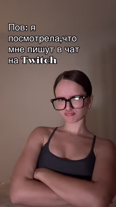 Ох_Барбара — Twitch: oh_barbara #fyp